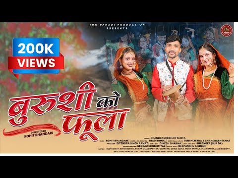 Burushi Ko Phoola | ChandraShekhar Tamta | Latest Trending Kumaoni Song 2025