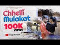 Chhelli Mulakat Official Video | Swaggy The Rapper | Bhavik Bhojak | Ravi Sachdev | Sweta | Anmol R