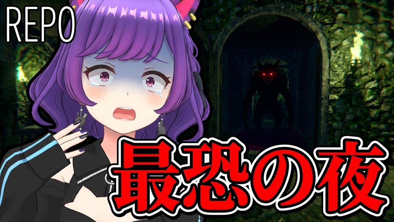 真夜中のひとりREPO!