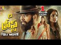 The Priest Latest Telugu Full Movie Mammootty Manju Warrier Nikhila Vimal New Dubbed Movies