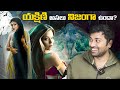 Yakshini Really Exists In Our World Telugu Facts Yakshini V R Raja Facts