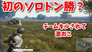 PUBG過去動画総集編