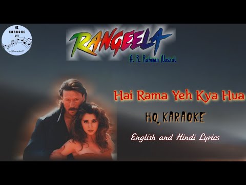 Hai rama yeh kya hua | HQ karaoke | Hindi English Lyrics | Rangeela | Rahman | Hariharan Swarnlata
