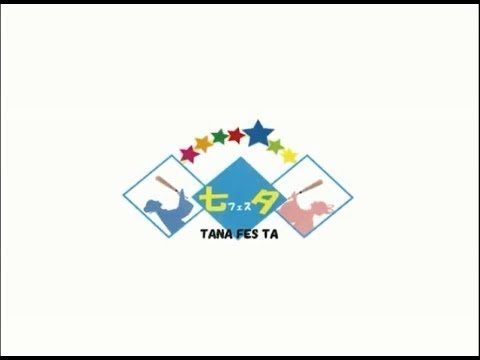 経営学科 「スポーツ企画プロジェクト2017」紹介ムービー（キャンパス編）