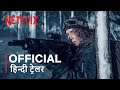 BLACK CRAB | Official Hindi Trailer | हिन्दी ट्रेलर