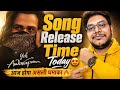 YEH AWARAPAN SONG RELEASE TIME TODAY ARIJIT SINGH VIDEO REVIEW REACTION SECOND AWARAPAN 2 SONG 2ND