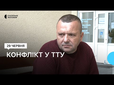 ​Конфликт в Житомирском ТТУ: Водитель автобуса получил телесные повреждения