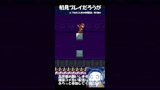 ブーンブロックはこれでOK！なわけあるか！（6/7配信切り抜き）#rockman7  #ゲーム実況 #ロックマンクラシックスコレクション2