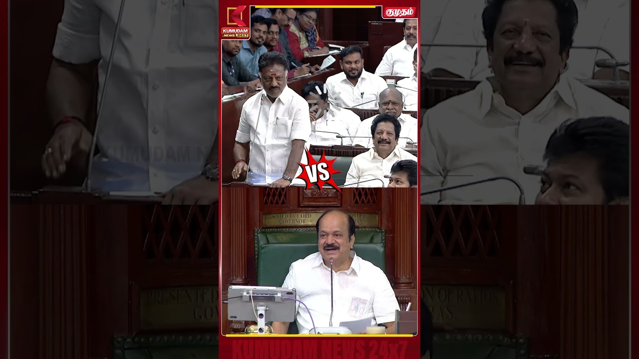 O.Panneerselvam VS K.G.Arunraj | TN Assermbly | TVK | DMK | TN Govt | Kumudam News