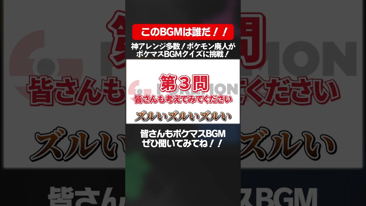 このBGMもしかして…