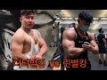 린벌킹vs더티벌킹 (내츄럴vs로이더 벌킹법)