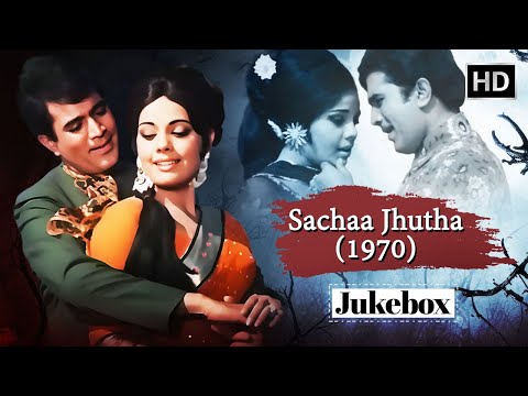 Sachaa Jhutha (1970) All Songs | Rajesh Khanna, Mumtaz | Asha Bosle, Kishore Kumar, Lata M | Jukebox