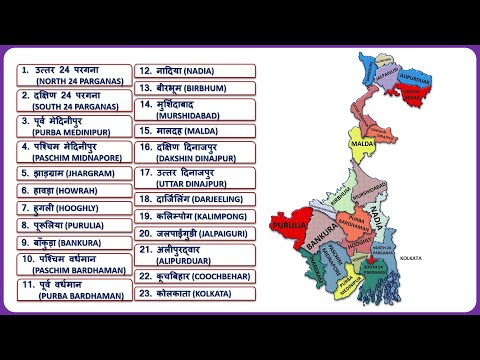 image-How many districts are in West Bengal?