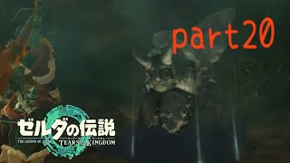 【ティアーズオブザキングダム】〜悪魔の像〜美空の実況#20