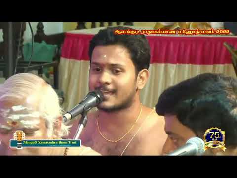 323 - Samanyavalla Sreehariya | Udayalur Sri Balarama Bhagavathar | Alangudi Radhakalyanam 2022