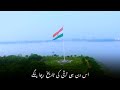 15 August Status Independence Day Status 2022 Har Ghar Tiranga Status 15 August Nazam Status