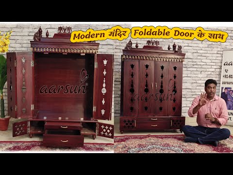Temple | Mandir | Mondir | Altar | DevGhar | Puja Mandir | Puja Room | Modern Home Temple Video