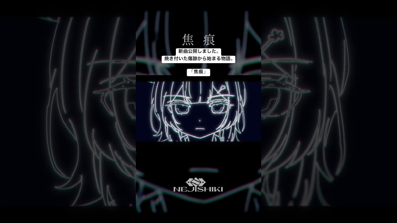 焦痕 / ねじ式 feat.小春六花 (SynthesizerV2)