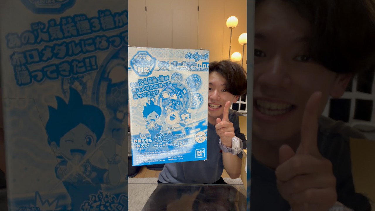 #妖怪ウォッチ #ジバニャン #妖怪ウォッチガチャ#レトロ