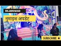 Bulandshahr Numaish 2025 Mela Aur Manohar Drhya बुलांदशहर नुमाइश Numai