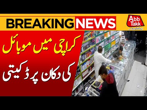 Mobile Phone Shop Robbery in Badar Commercial, DHA Karachi | Breaking News | AbbTakk News