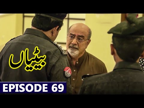 Betiyaan Episode 69 New Promo | Drama Betiyaan Latest Episode 69 Teaser | Betiyaan Full Ep 69
