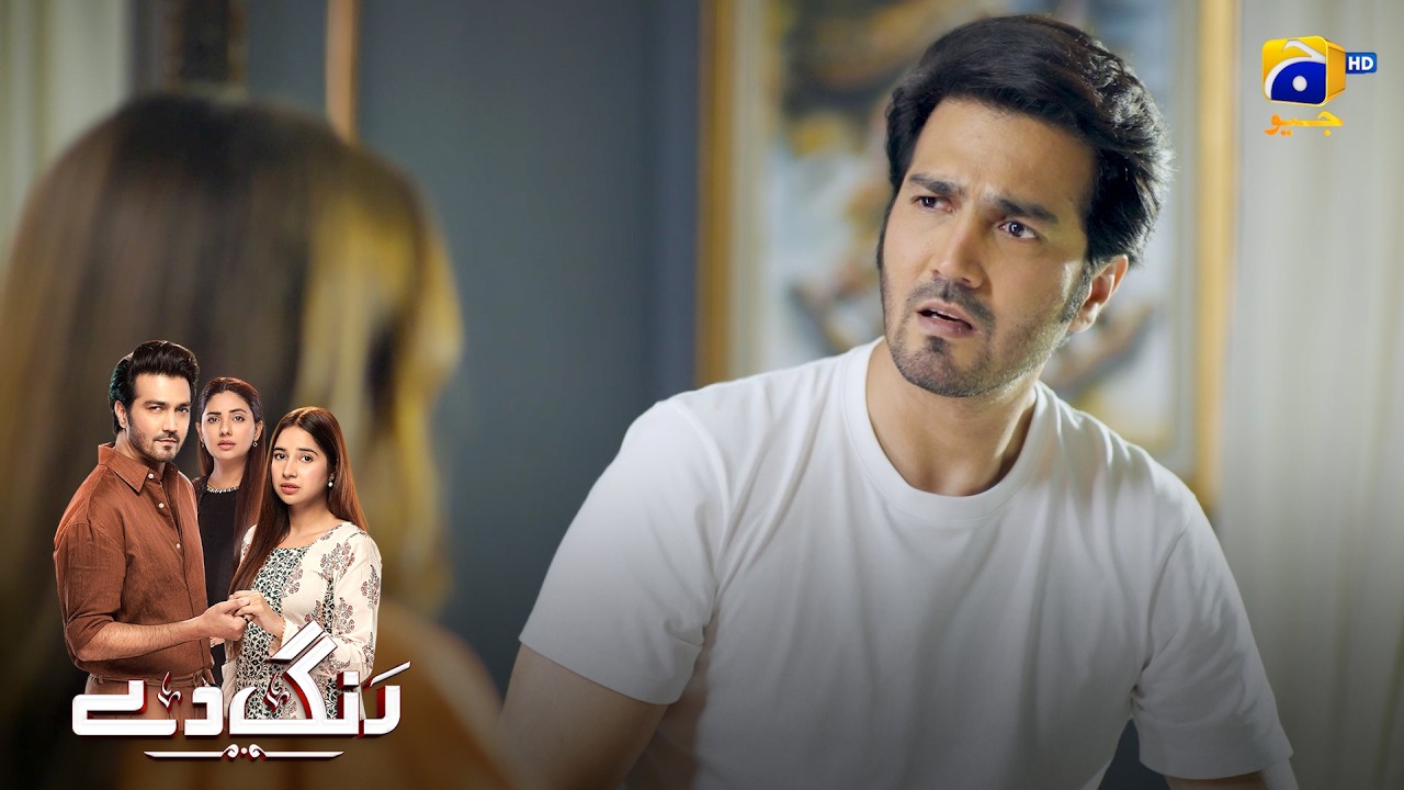 Kya Ahad Karega Faryal Se Shadi? 😳 || Rang De || Har Pal Geo