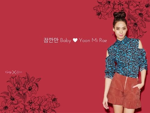Yoon Mi Rae- 잠깐만 (JamCome On Baby) [LYRICS]