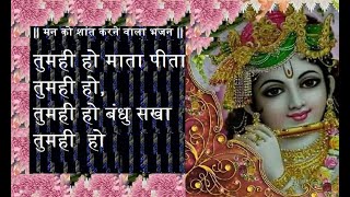 तुमि हो माता पिता तुमि हो - YouTube