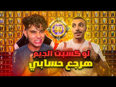 رجعت حسابي من مؤمن وعودة جوست للأنتقام وأخذ الثأر😱