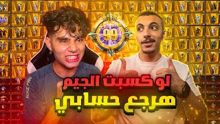 رجعت حسابي من مؤمن وعودة جوست للأنتقام وأخذ الثأر????