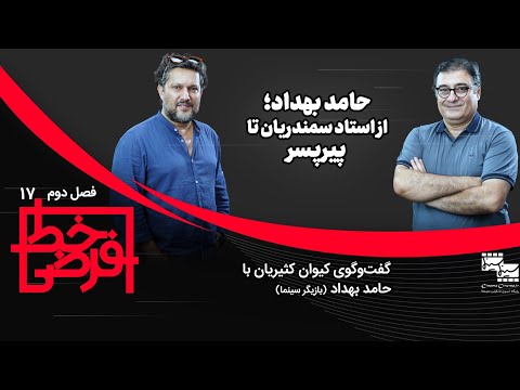 مردم در این سینما انعکاس خودشان را نمی‌بینند/ مخاطبان پیرپسر را دوست دارند چون دروغ نیست 
