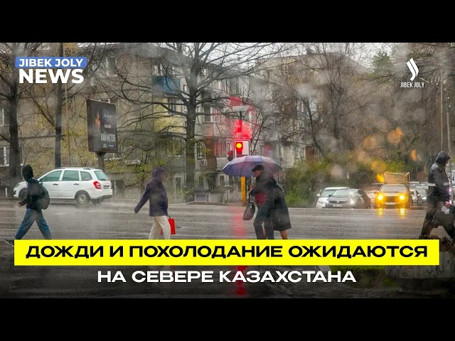 Ливни против жары: Казахстан ждут погодные контрасты