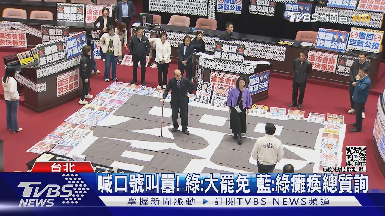 立院空轉！綠佔主席台　藍踩爛綠罷免文宣