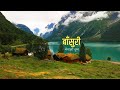 Nepali Flute Music|| Himalayan Flute Music (बाँसुरी ) Nepali Dhun Nepali Folk Nostalgia -Folk Nepal