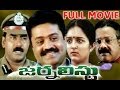 Journalist Full Length Telugu Movie