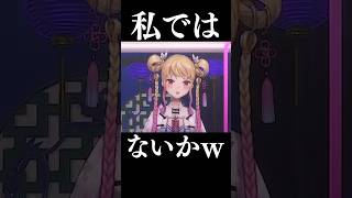 視聴者の好きなタイプが自分に当てはまり過ぎていると気づく鷹宮リオン #にじさんじ  #にじ公式切り抜き 【にじさんじ公式切り抜きチャンネル】