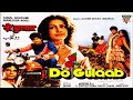 Do Gulab दो गुलाब कुणाल गोस्वामी मिनाक्षी �