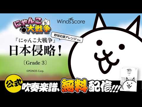 にゃんこ大戦争」のYahoo!リアルタイム検索 - X（旧Twitter）を