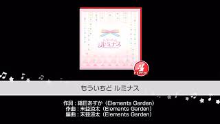 BanG Dream! - Girl’s Band Party : Mou Ichido Luminous [Expert] (With MV)