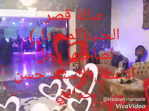 Kasr lhob majadel . Welcome to love palace..