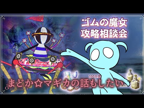 【ド深夜?まどドラ】魔法少女の百合の話をしませんか【新人Vtuber】