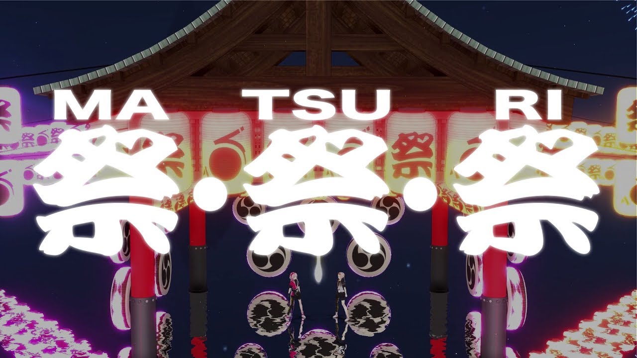MA・TSU・RI