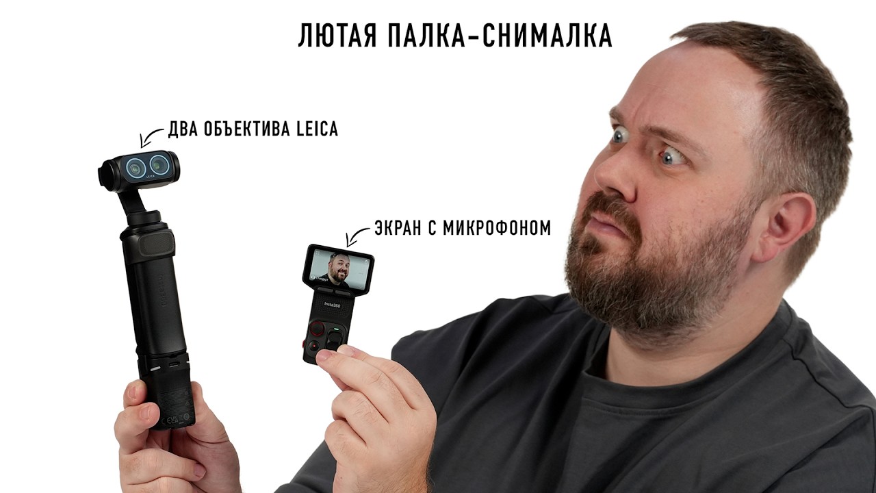 Лютая палка-снималка INSTA360 LUNA. Лучшая камера для самоблогера!