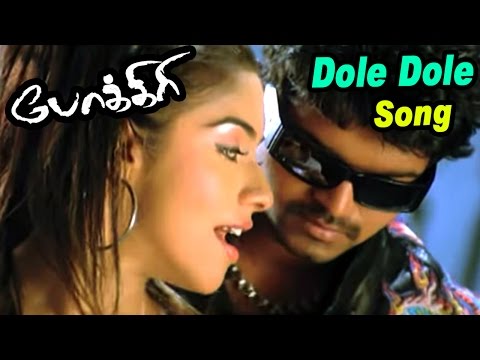 Dole Dole Than - Video Song | Pokkiri | Vijay | Asin | Prabhu Deva | Manisharma | Ayngaran