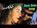 Dole Dole Than Video Song Pokkiri Vijay Asin Prabhu Deva Manisharma Ayngaran