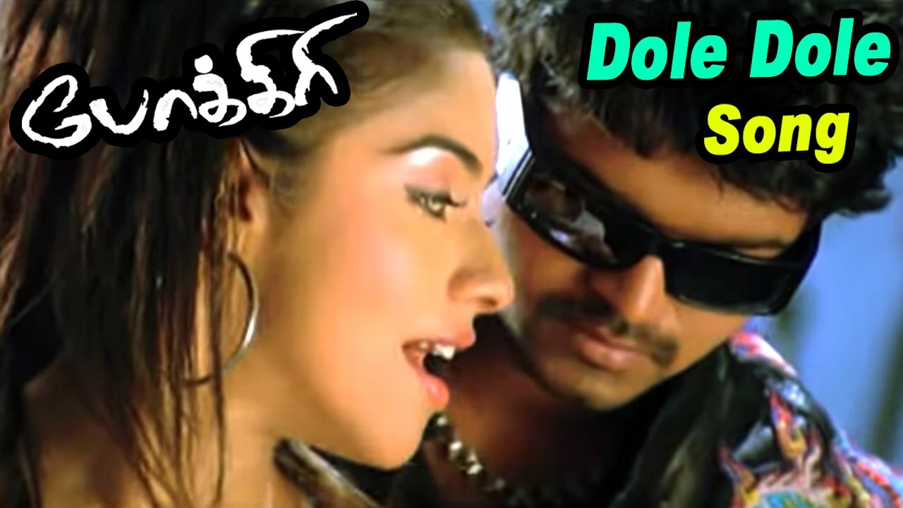Dole Dole Than Song Lyrics | Pokkiri | Ranjith, Suchitra