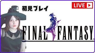 #4【ファイナルファンタジー4(PS版)】金属禁止！磁力の洞窟に行きます！【初見プレイ／女性実況】