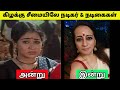 கிழக்கு சீமையிலே நடிகர் நடிகைகள் அன்