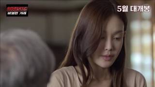 Female War A Nasty Deal Korean Movie Trailer Mp4 3GP & Mp3